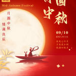 Glad midhöstdag (2022.09.10-2022.09.12)